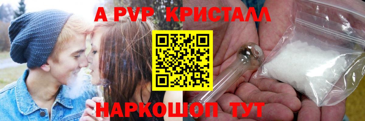 APVP  Alpha PVP Crystall  Alpha-PVP кристаллы  Вход с VPN  Белая Калитва  Alpha PVP кристаллы 