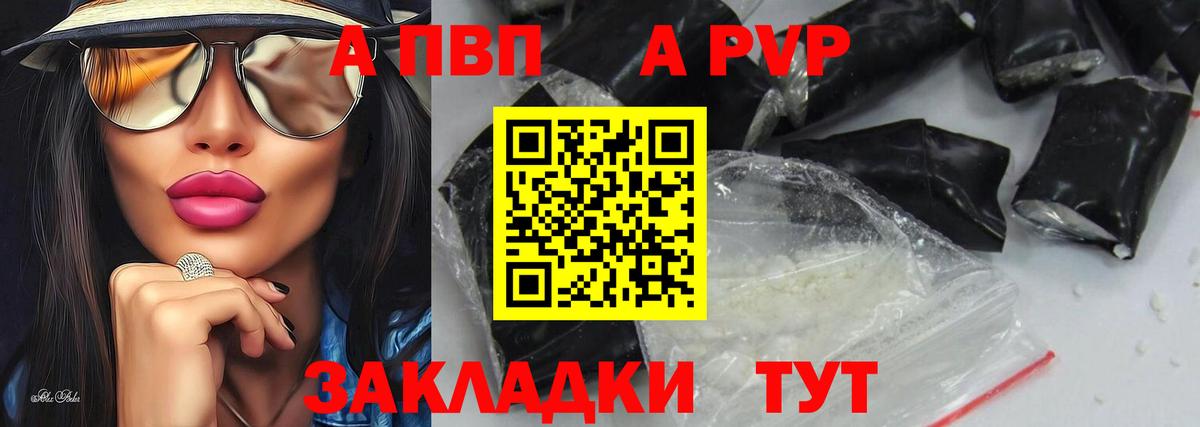 Alpha PVP VHQ Белая Калитва