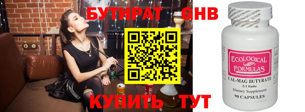 БУТИРАТ оксана Белая Калитва