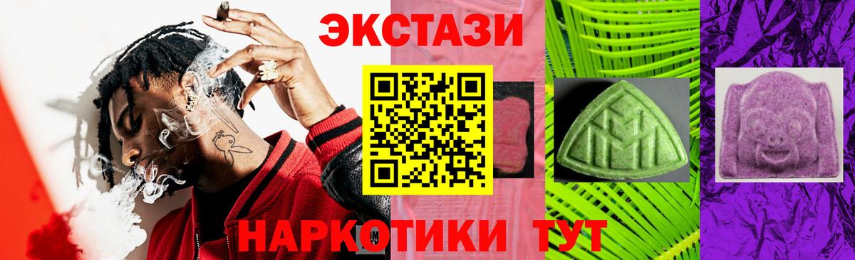 Экстази  Вход с VPN  Белая Калитва  Экстази mix 