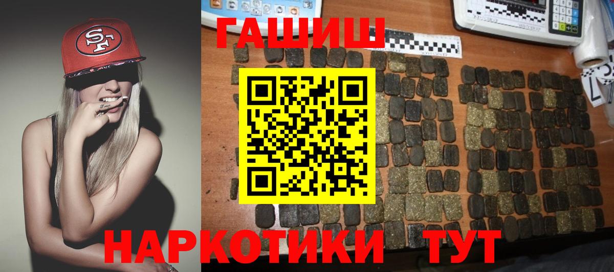 Гашиш VHQ  Вход с VPN  ГАШИШ  ГАШ хэш  Белая Калитва 