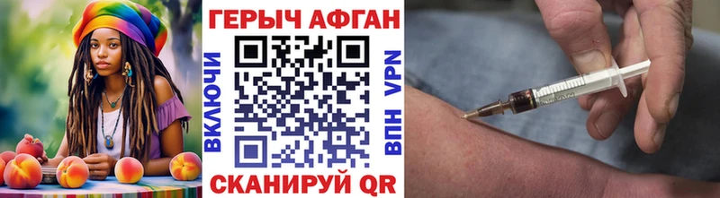 ГЕРОИН Афган  Белая Калитва 