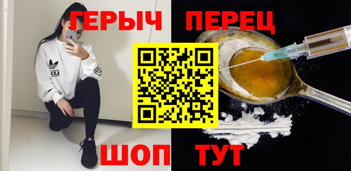 Героин  Вход с VPN  Белая Калитва  ГЕРОИН Heroin 
