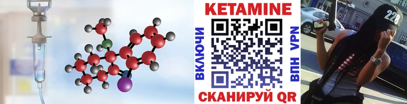 КЕТАМИН ketamine Белая Калитва