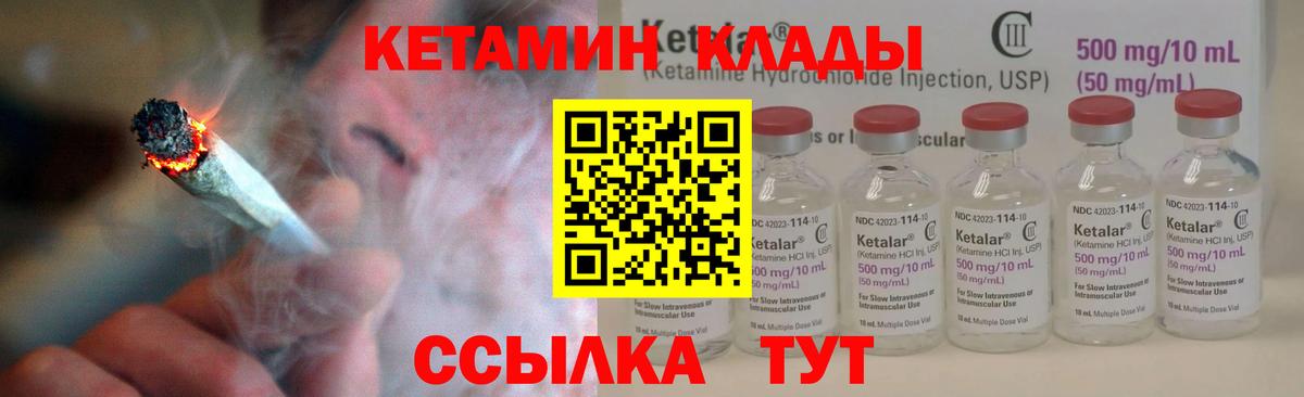 КЕТАМИН ketamine  Вход с VPN  КЕТАМИН VHQ  Белая Калитва 