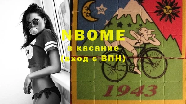 марки nbome Абдулино