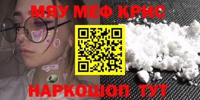 мефедрон мука Апшеронск