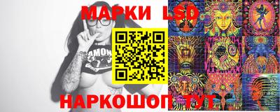 марки lsd Апрелевка