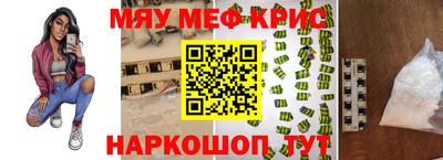 мефедрон мука Апшеронск