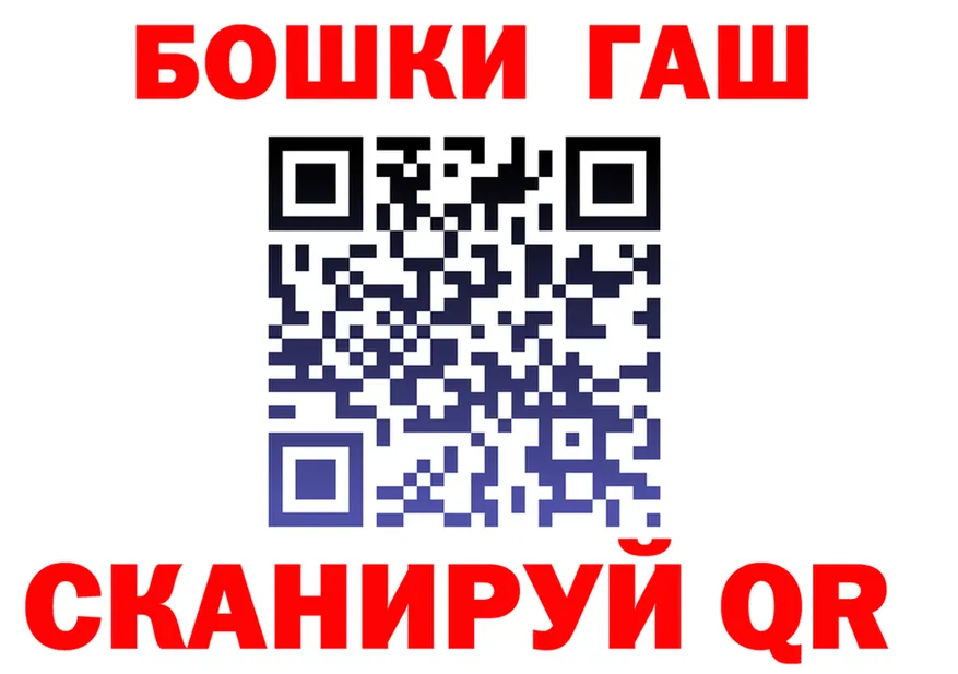 ГАШ Premium ТОР маркетплейс MEGA Белая Калитва