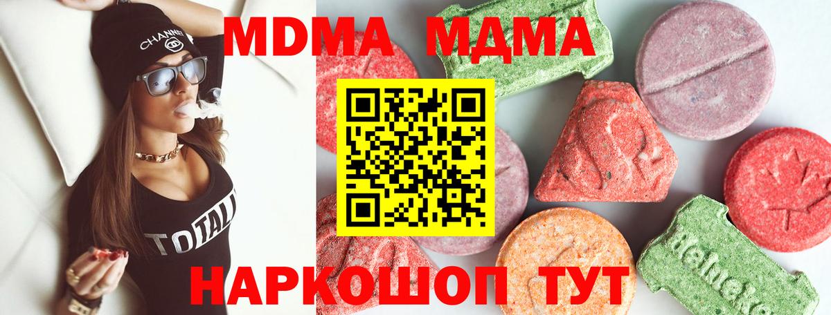 Белая Калитва  MDMA молли  Вход с VPN  МДМА crystal 