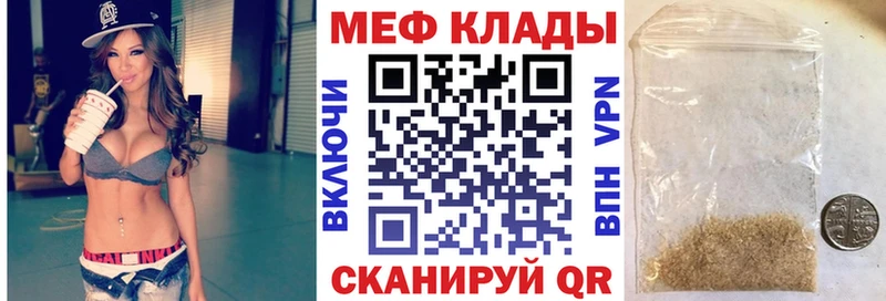 МЯУ-МЯУ mephedrone  Белая Калитва 