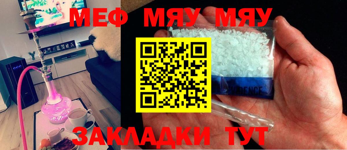 МЕФ Белая Калитва