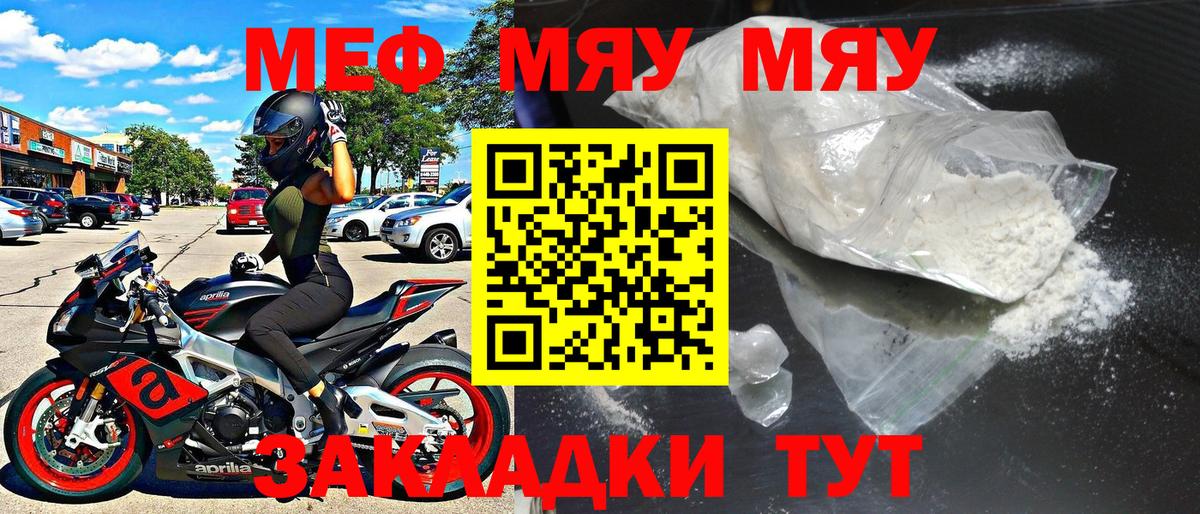 Белая Калитва  Мефедрон VHQ  Мефедрон  Вход с VPN  Мефедрон mephedrone 