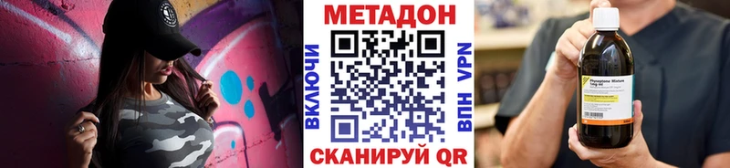 купить наркоту  Белая Калитва  МЕТАДОН мёд 