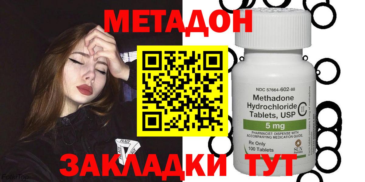 МЕТАДОН VHQ  KRAKEN зеркало  Вход с VPN  Белая Калитва  МЕТАДОН мёд 