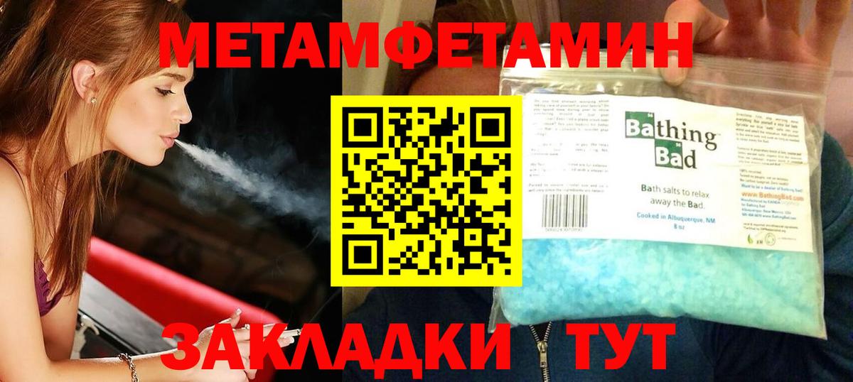 Метамфетамин винт Белая Калитва