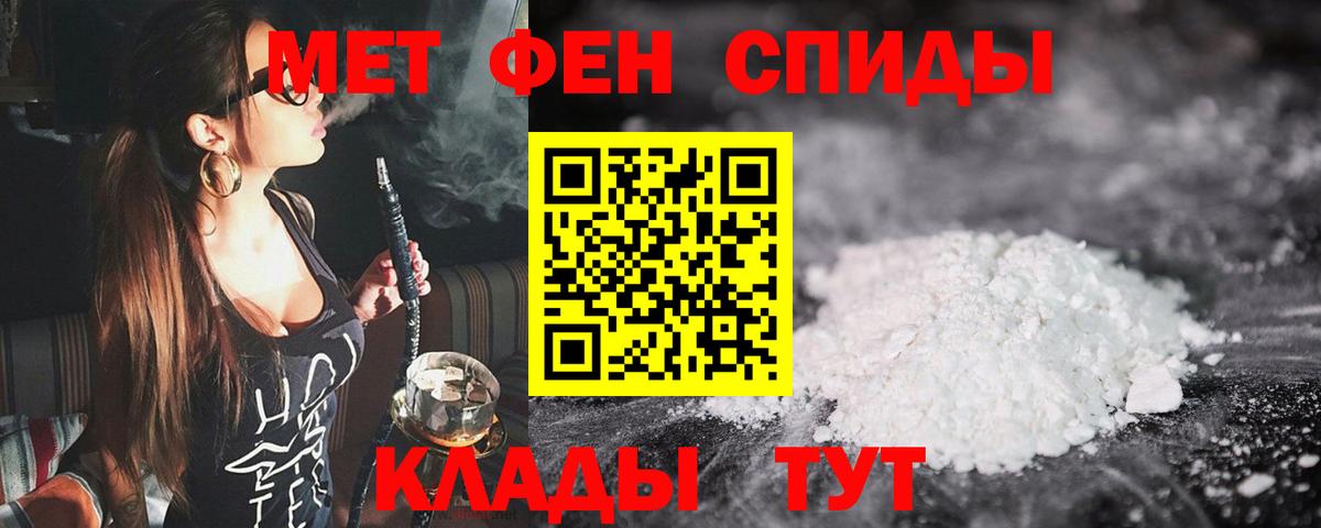 Первитин мет  Вход с VPN  МЕТАМФЕТАМИН  Белая Калитва 