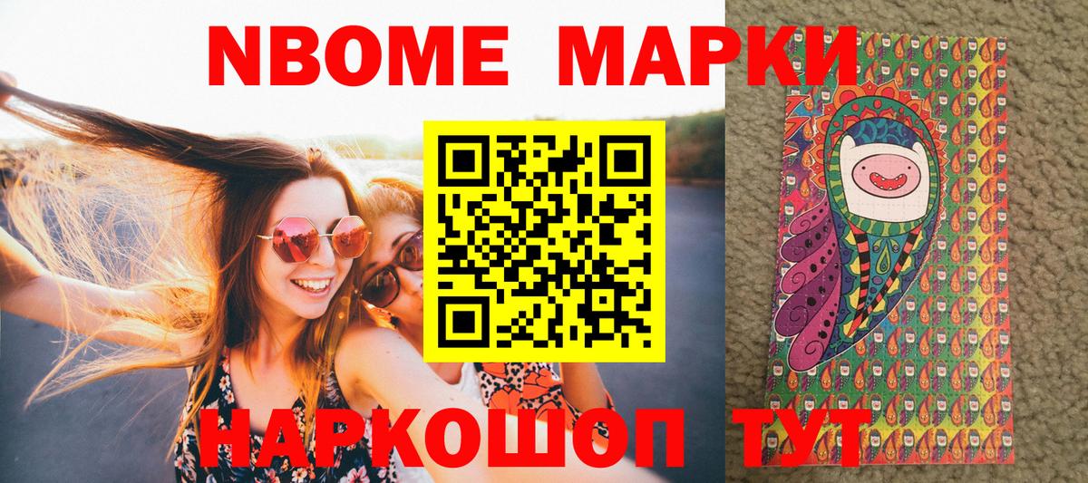 Марки NBOMe 1,5мг  Вход с VPN  Марки NBOMe  Белая Калитва  Марки NBOMe 1,5мг 